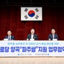 파주시민회관 대공연장 이미지
