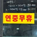 물반고기반 | 청주 회 맛집 | 도매가격에 먹을 수 있는 물반고기반 내돈내산 리얼후기