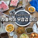 동원축산물도매센타 - 중구 계룡로830번길 50 | 동원축산물도매센타