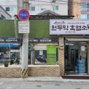 원두막 흑염소 이미지