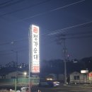 정가순대 | [화성 봉담] 순대국밥 맛집 추천｜정가 순대 순대곱창전골 후기