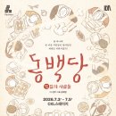 희망빵집
