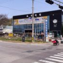 강토공인중개사사무소 이미지