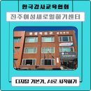 진주시능력개발관(동부센터) | 강사_강효자] '진주여성새로일하기센터, AI 실무 특강' 집중력 높았던 4시간 윤석미 강사님 교육지원 후기