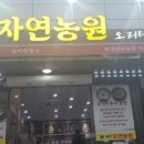 북면자연농원 덕동점 이미지