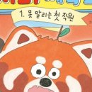 팬더세탁소 이미지