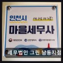 그린세무법인지점 - 안산시 단원구 광덕서로 82 | 그린세무법인지점