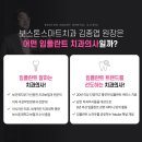 보스톤스마트치과의원 이미지