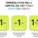 미래엔영어수학한내학원