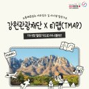 가도관광