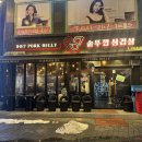 삼겹살집 이미지