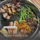 팔청식당 | 매탄동맛집 구워 나오는 고기집 팔청식당 후기