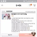 2차탈색 후 웰라 염색약으로 코토리 베이지 염색하기 #성공적