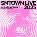 SMTOWN LIVE 2025 in SEOUL 슴콘 오픈 안내 이미지