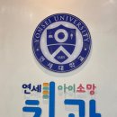 연세아이소망치과의원 네이버블로그