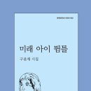 미래아이