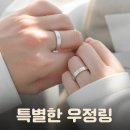링하우스 | 우정링 커플링 추천 925하우스 탄생석 주문제작 은반지 솔직후기