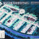 달궁자동차야영장 이미지