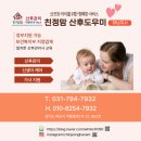 (이용후기)친정맘 산후도우미 강*옥 추천이요!!