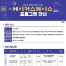 초등 메이커스페이스 이미지