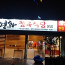 평화정육점 - 동구 새울로91번길 6-19 | 평화정육점