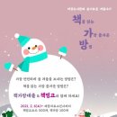 이천시립마장도서관 이미지