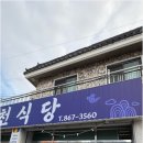 남해멸치 - 성남시 중원구 둔촌대로 68 | 남해멸치