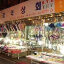 공덕상회 이미지