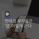 위드테크 이미지