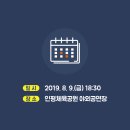 2019 한여름밤의 음악회 이미지