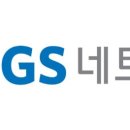 지에스네트웍스 이미지