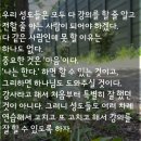 신천지 생명의 어록, 말씀체가 되자 이미지