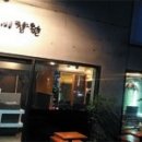 연희미장원