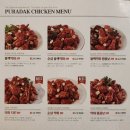 푸라닭김포 - 김포시 김포한강1로78번길 6-23 | 푸라닭김포
