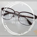 아이빛안경원 이미지