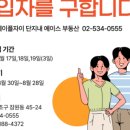 단지내에이스공인중개사사무소 이미지
