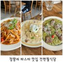 전현필식당 이미지