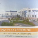 양양군 공공산후조리원 이미지
