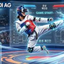 버추얼 태권도가 정식종목 채택에 외신도 주목한 이유