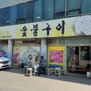 머시기숯불구이 | 벌교 머시기숯불구이 소양념갈비살 후기, 들깨수제비는 꼭 드세요