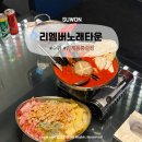 에이스타운/에이스타워 | 인계동 실내 데이트 24시간 영업중 리멤버 인계동 노래타운