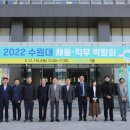 수원대학교 이미지