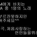 2011년 12월 10일 : B1A4에게바치는 BANA송(자작바나송) 이미지