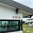 가을 | [애견동반] 울산 봄여름가을카페 뒤늦은후기