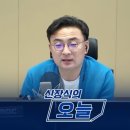 MBC 3노조 “신장식 라디오, 일주일 내내 한동훈 흠집내기 방송” 이미지