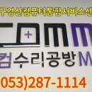 컴수리공방M 이미지