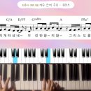 위 러브 피아노 이미지