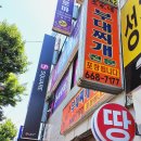 조가네 부대찌개 - 동대문구 | 조가네 부대찌개