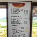 복주골오리한상 이미지