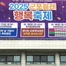 군포경찰서 어린이집 이미지